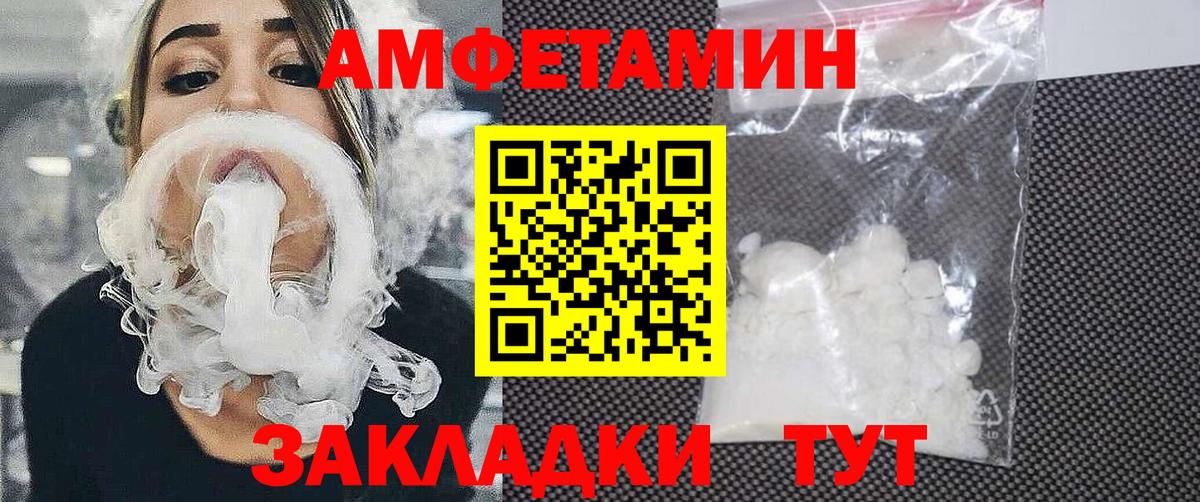 Amphetamine 97% Гудермес