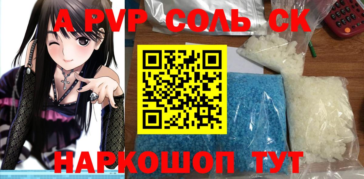 Альфа ПВП крисы CK Гудермес