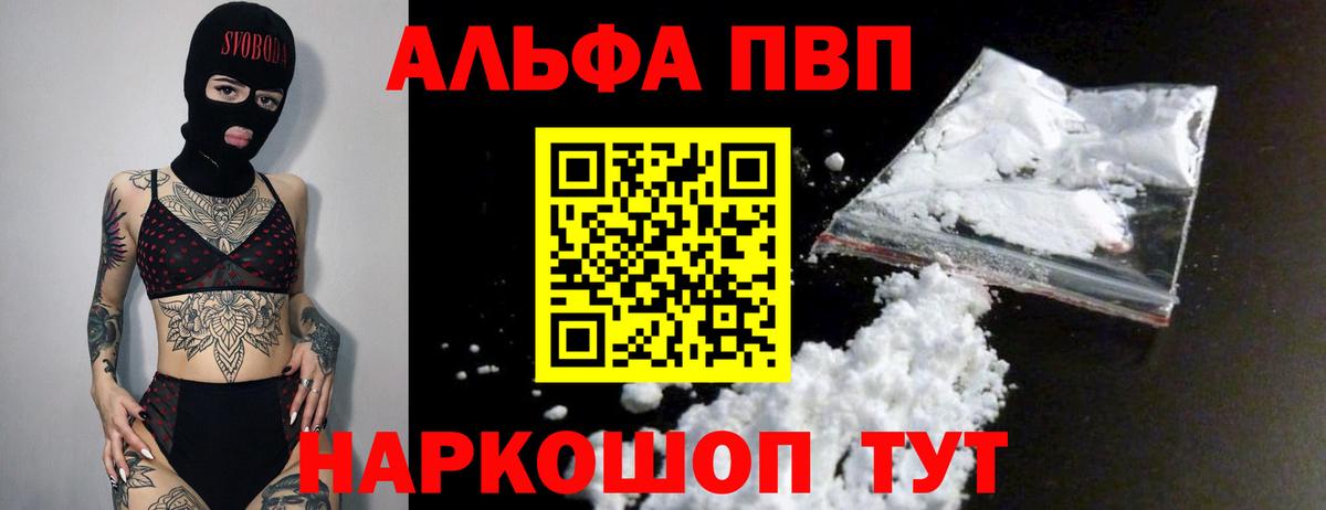 Гудермес  A-PVP Crystall  Alpha-PVP Crystall  Вход с VPN 