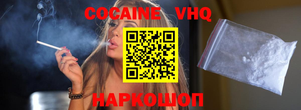 Cocaine 97%  COCAIN VHQ  Вход с VPN  Гудермес 