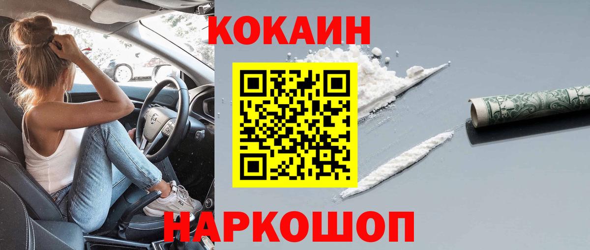 Кокаин Fish Scale Гудермес