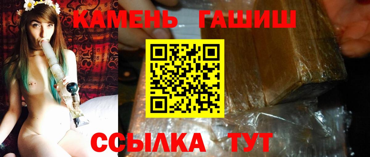 ГАШИШ AMNESIA HAZE  ГАШИШ 40% ТГК  Вход с VPN  Гудермес 