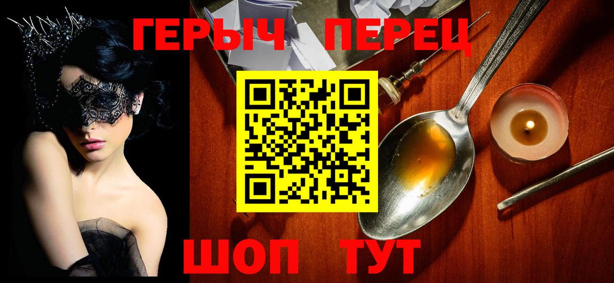 Гудермес  ГЕРОИН Heroin  Вход с VPN 