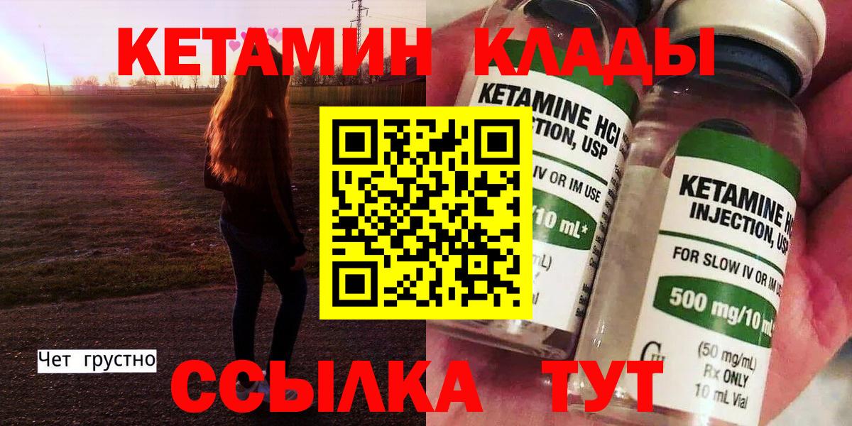 КЕТАМИН VHQ  Вход с VPN  КЕТАМИН VHQ  Гудермес 