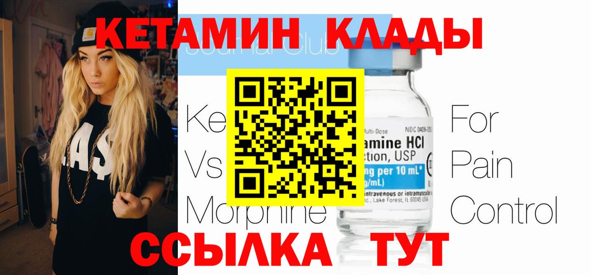 КЕТАМИН VHQ Гудермес