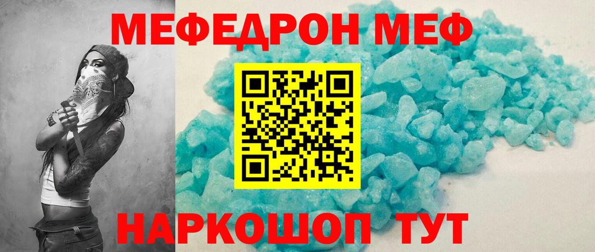 hydra ONION  Вход с VPN  МЯУ-МЯУ мяу мяу  Гудермес  МЕФ мяу мяу  сколько стоит 