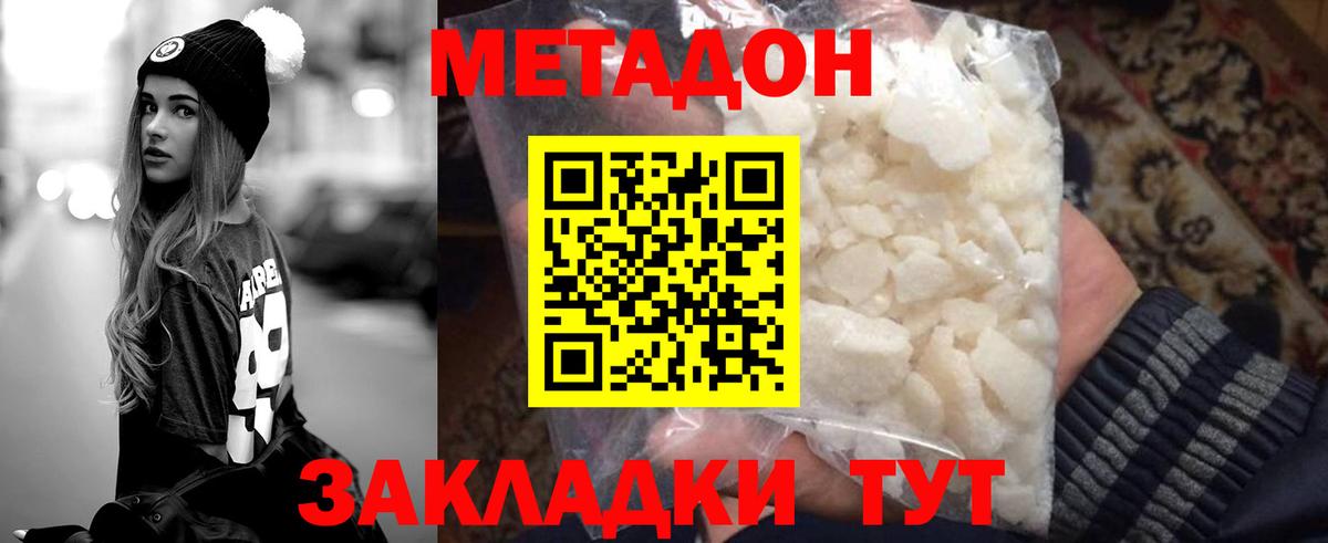 Метадон VHQ Гудермес