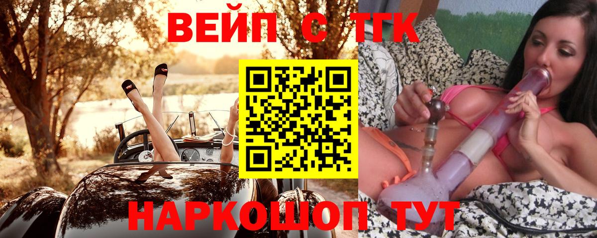 Дистиллят ТГК вейп  Дистиллят ТГК гашишное масло  Вход с VPN  blacksprut сайт  Гудермес 